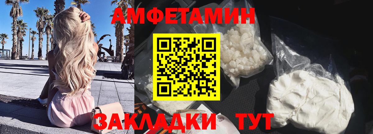 Amphetamine  Нижнекамск  Амфетамин 98% 
