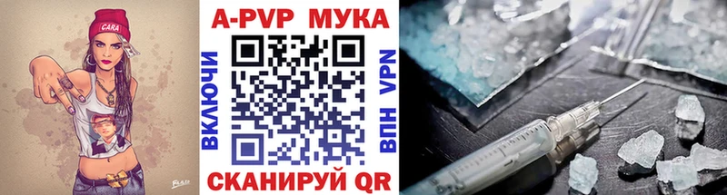 Альфа ПВП мука  закладка  Нижнекамск 