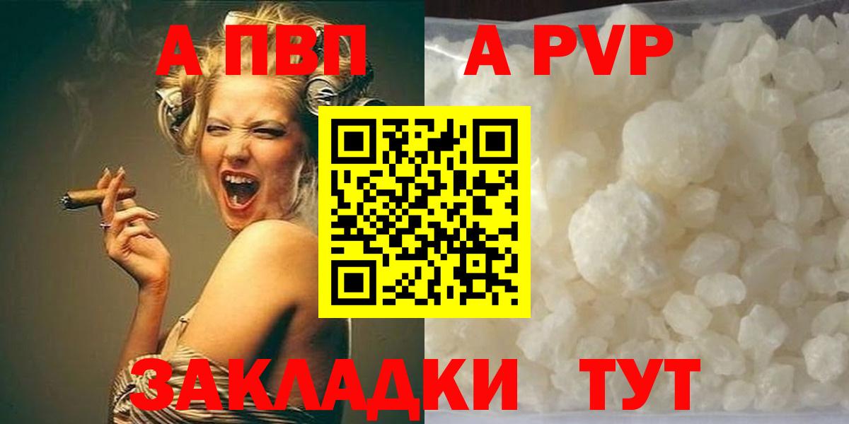 Alpha-PVP Соль  Нижнекамск  Alpha-PVP  APVP СК 