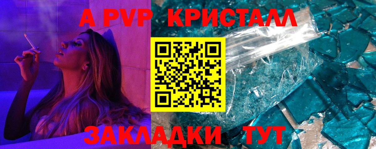 Alpha PVP СК КРИС Нижнекамск