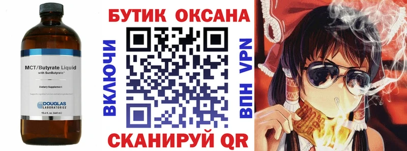 Бутират GHB shop официальный сайт Нижнекамск продажа наркотиков