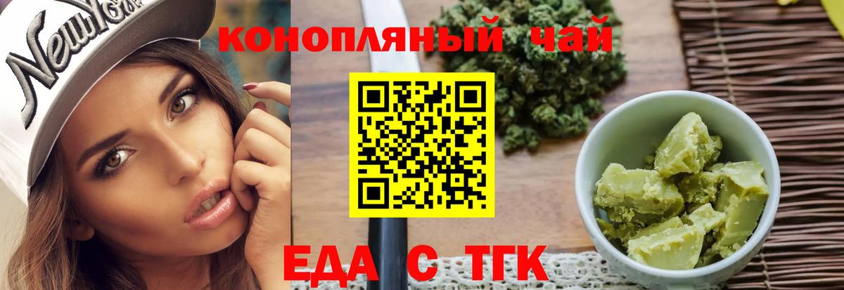 Печенье с ТГК конопля  Вход с VPN  Нижнекамск 
