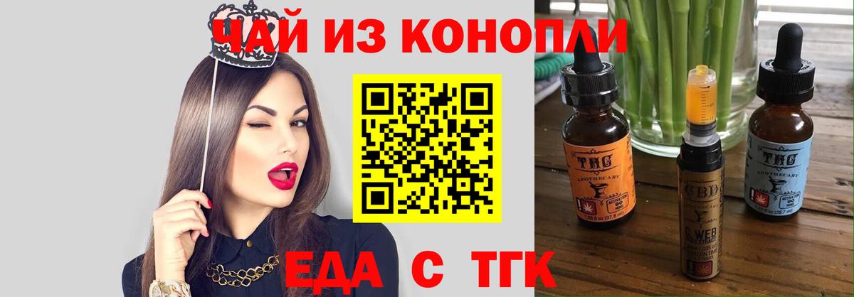 Печенье с ТГК марихуана Нижнекамск