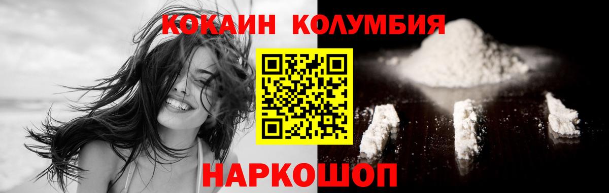 Cocaine  Вход с VPN  купить  сайты  COCAIN Колумбийский  Нижнекамск 