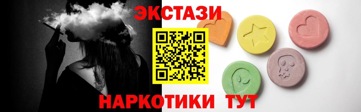 ЭКСТАЗИ 280мг Нижнекамск