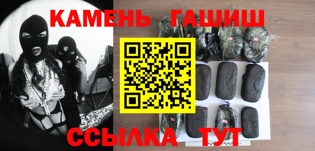 Нижнекамск  ГАШИШ hashish  ГАШИШ 40% ТГК  Вход с VPN 