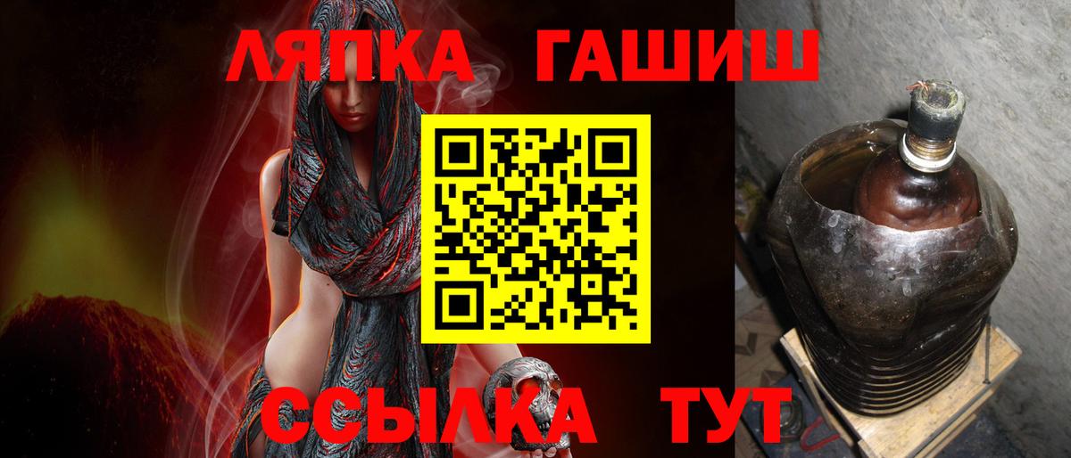 ГАШИШ Изолятор Нижнекамск