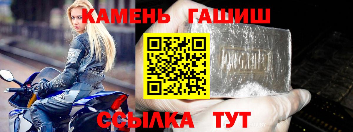 ГАШ хэш  где можно купить наркотик  Гашиш хэш  Нижнекамск 