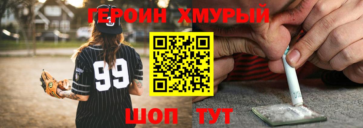 Героин гречка  Вход с VPN  Героин  Нижнекамск 