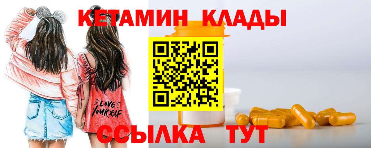 Нижнекамск  Кетамин ketamine  Вход с VPN 