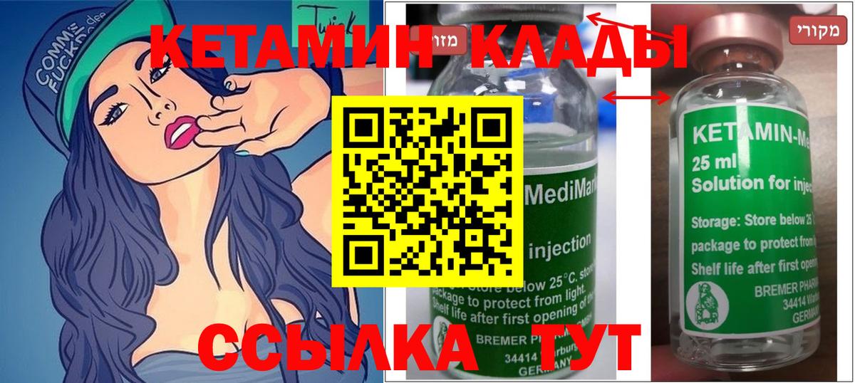 КЕТАМИН ketamine  КЕТАМИН ketamine  Нижнекамск 