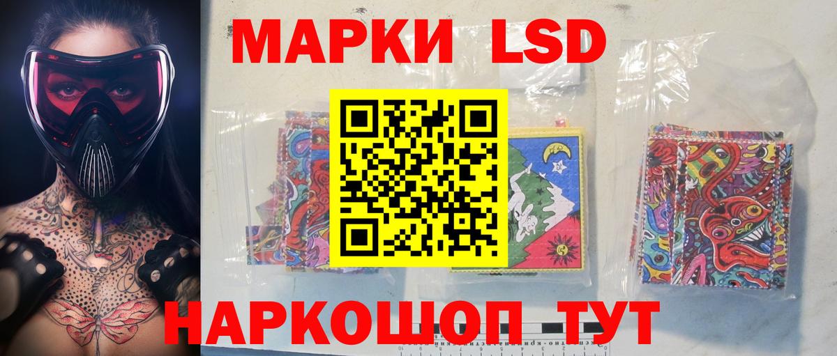 Лсд 25 экстази кислота Нижнекамск