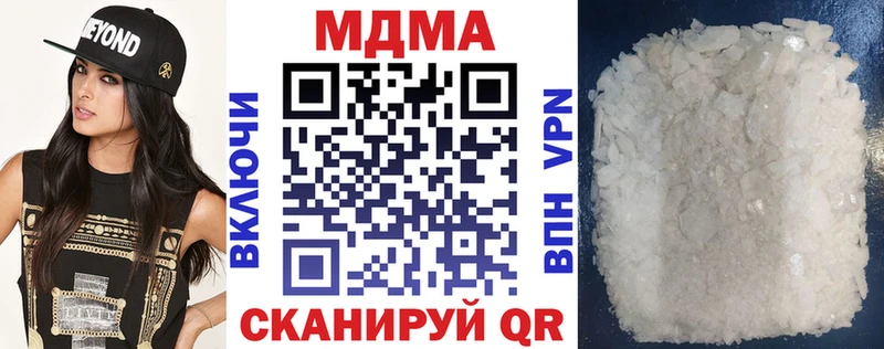 МДМА VHQ  наркота  Нижнекамск 