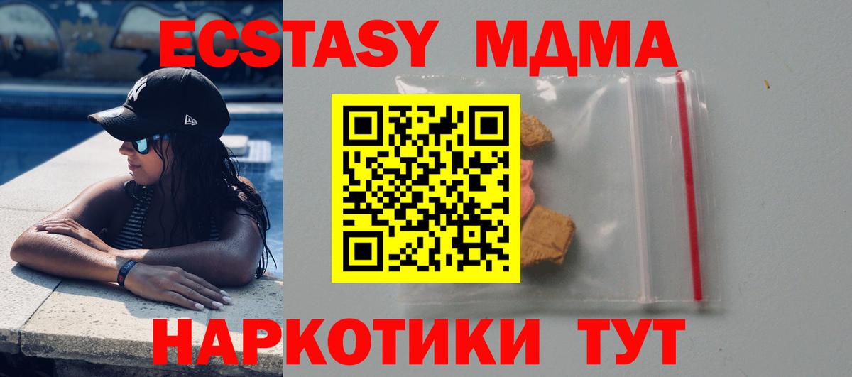 MDMA Molly  Вход с VPN  MDMA Molly  Нижнекамск 