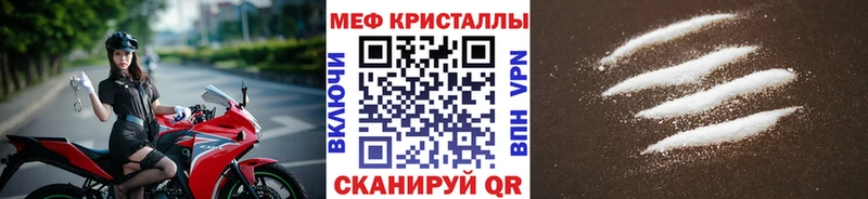 Меф  Нижнекамск