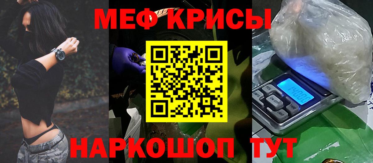 Меф мяу мяу  Нижнекамск