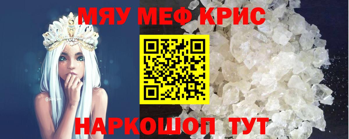 Мефедрон  МЕФ mephedrone  Мефедрон VHQ  Вход с VPN  Нижнекамск  OMG ONION  МЯУ-МЯУ 
