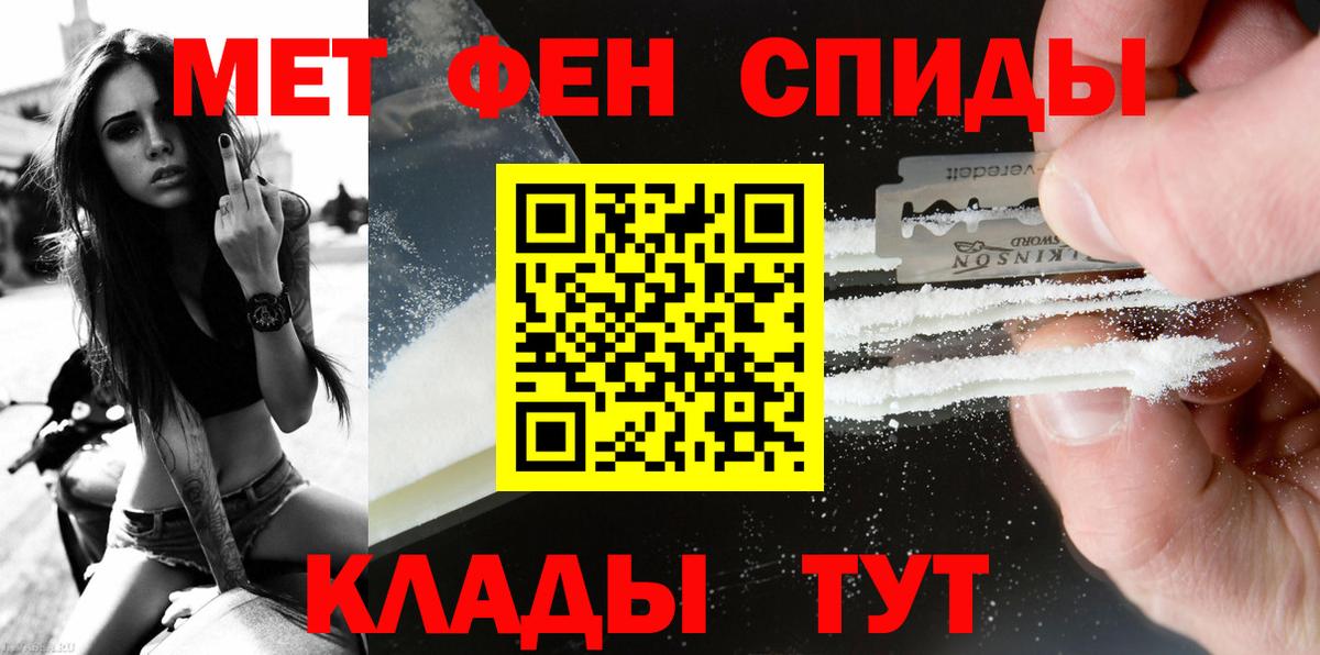 Метамфетамин Methamphetamine Нижнекамск