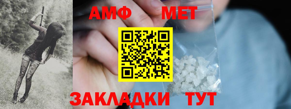 МЕТАМФЕТАМИН мет Нижнекамск