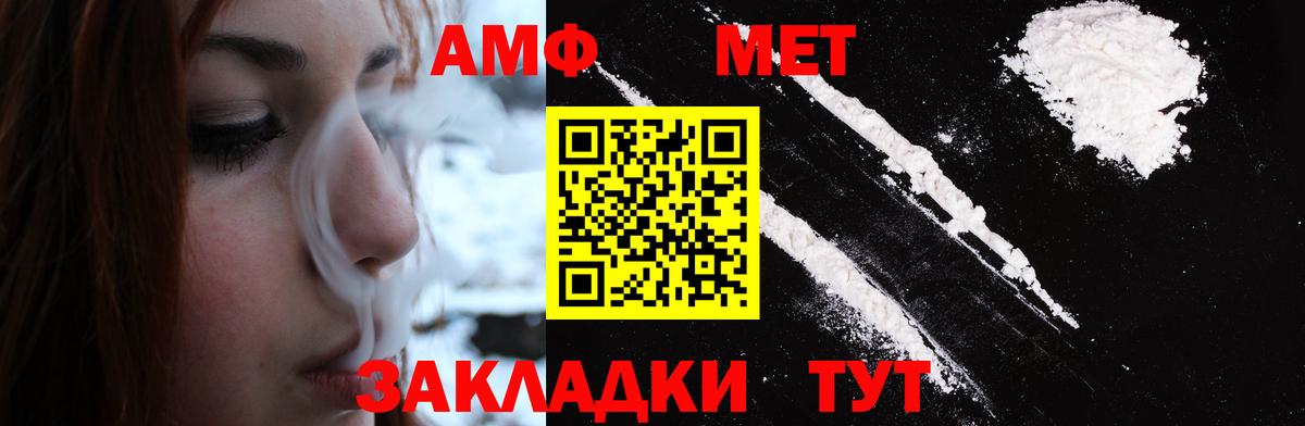 МЕТАМФЕТАМИН Methamphetamine  Первитин  Нижнекамск 