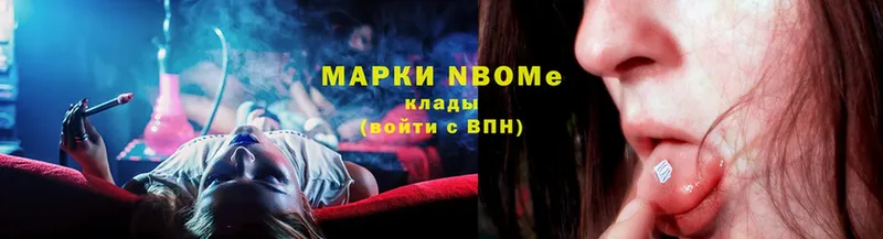 купить наркотик  Нижнекамск  Марки 25I-NBOMe 1500мкг 