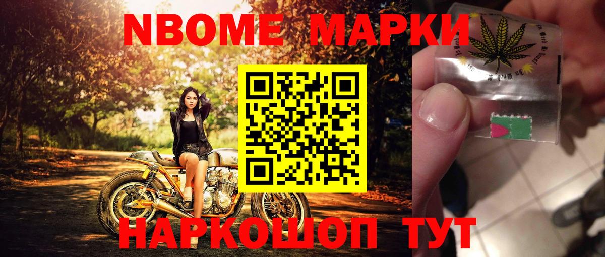 Нижнекамск  Наркотические марки 1,8мг  Вход с VPN  Марки 25I-NBOMe  Наркотические марки 1,8мг 