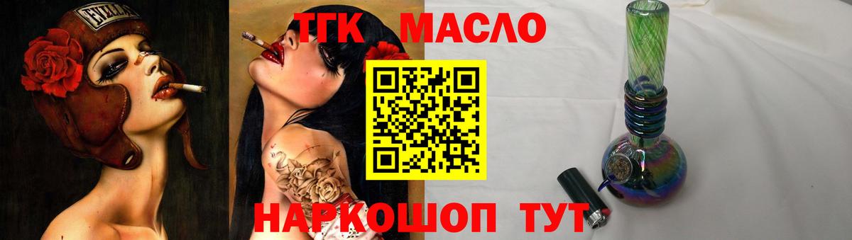 ТГК вейп  Вход с VPN  Нижнекамск 