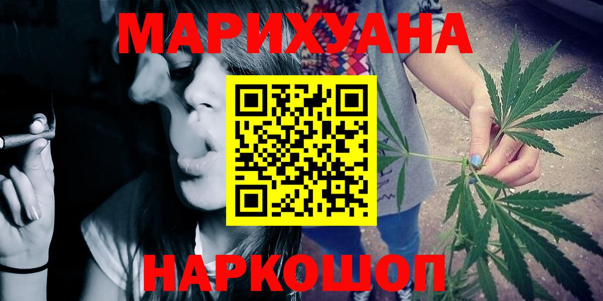 Нижнекамск  Канабис Bruce Banner  МАРИХУАНА MAZAR  Вход с VPN  Каннабис THC 21% 
